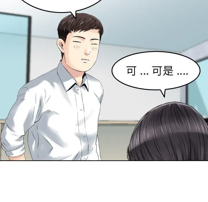 漫画《找回自我》第20话第30张图