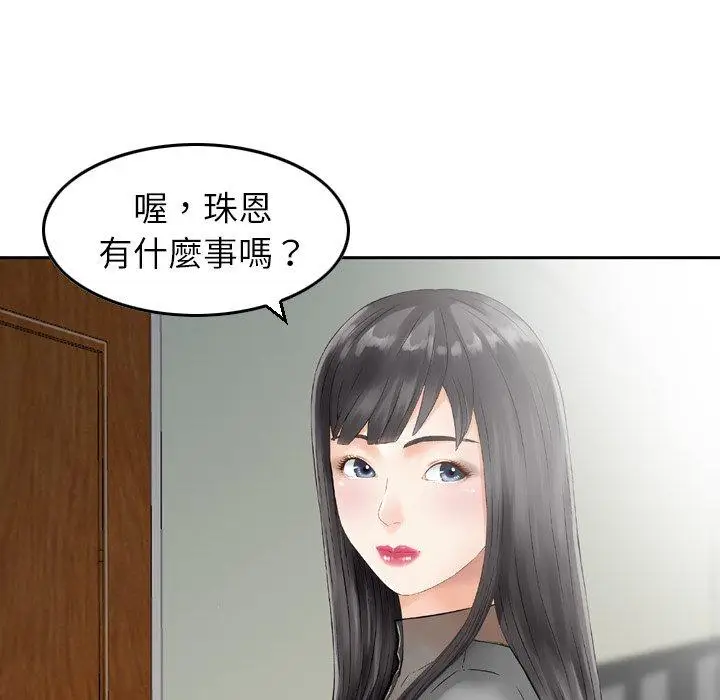 漫画《找回自我》第20话第36张图