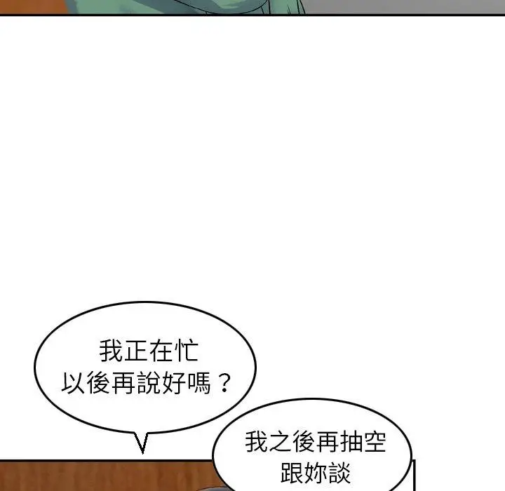 漫画《找回自我》第20话第39张图