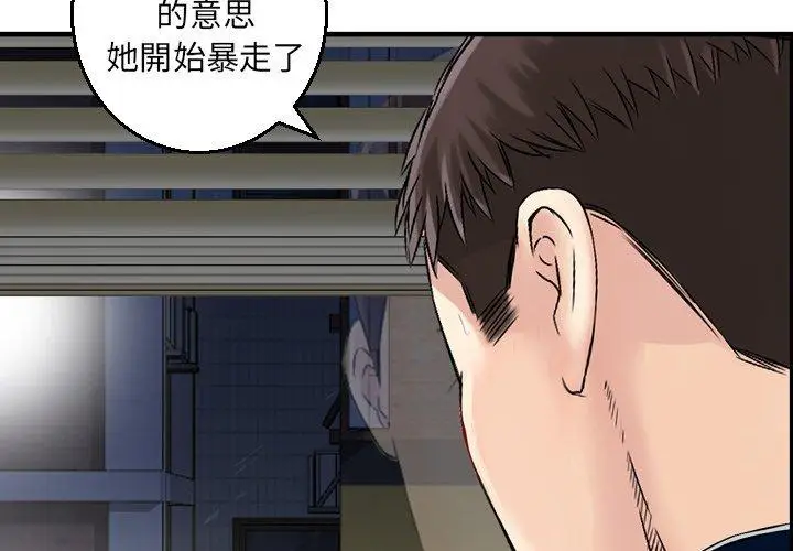 漫画《找回自我》第20话第4张图