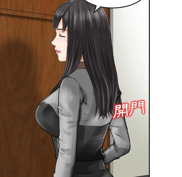 漫画《找回自我》第20话第40张图