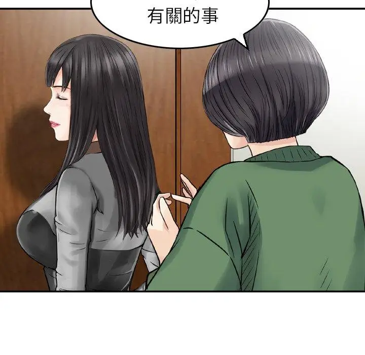 漫画《找回自我》第20话第42张图