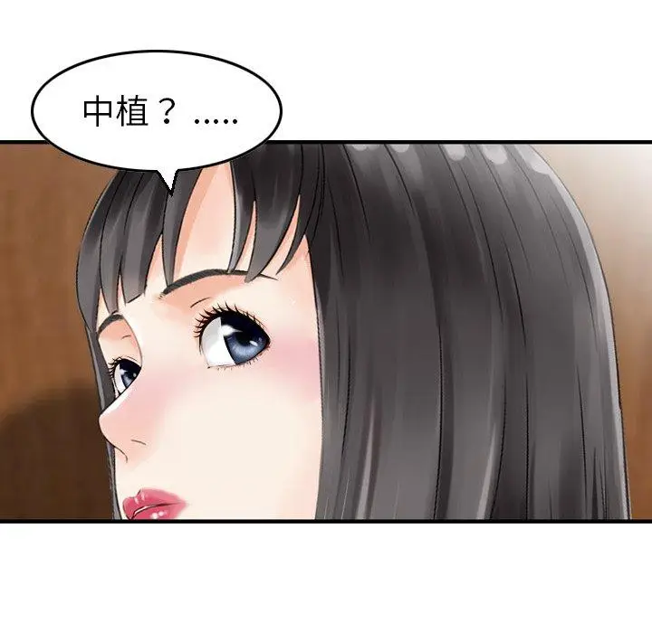 漫画《找回自我》第20话第43张图