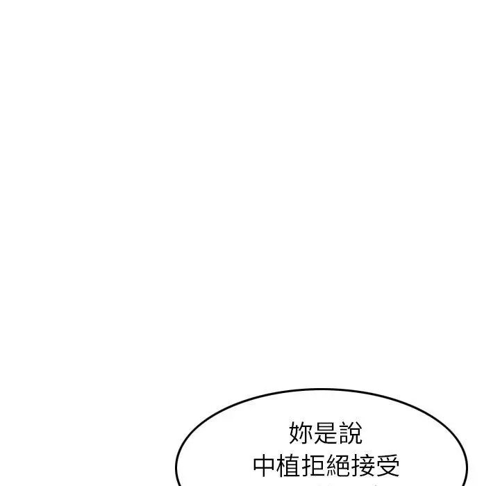 漫画《找回自我》第20话第45张图