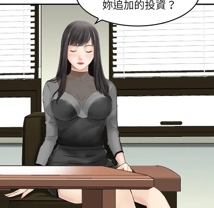漫画《找回自我》第20话第46张图