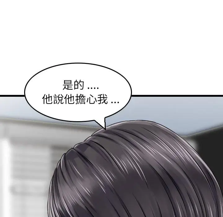 漫画《找回自我》第20话第48张图