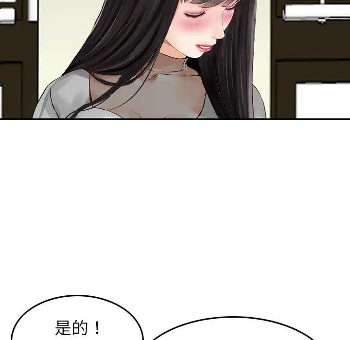 漫画《找回自我》第20话第52张图
