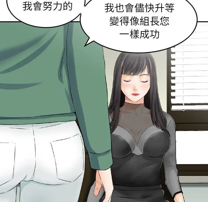 漫画《找回自我》第20话第53张图