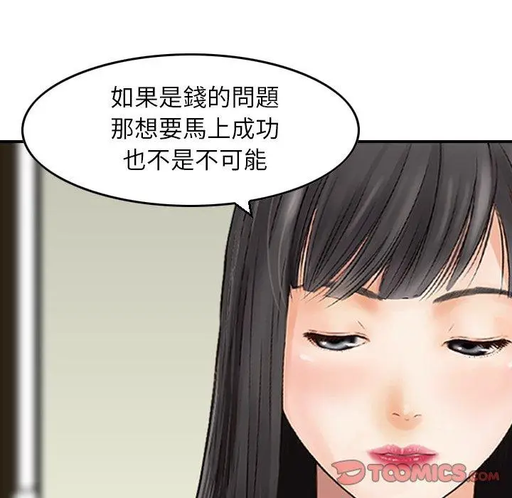 漫画《找回自我》第20话第56张图