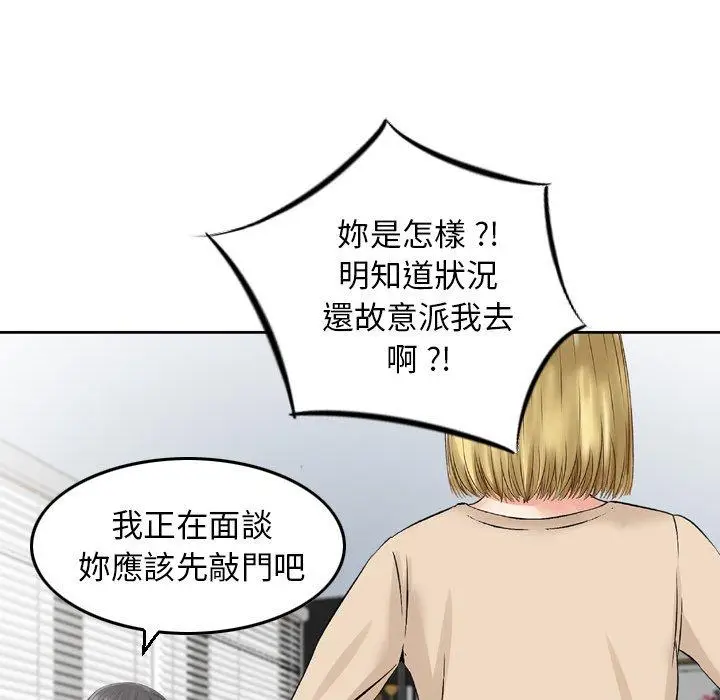 漫画《找回自我》第20话第61张图