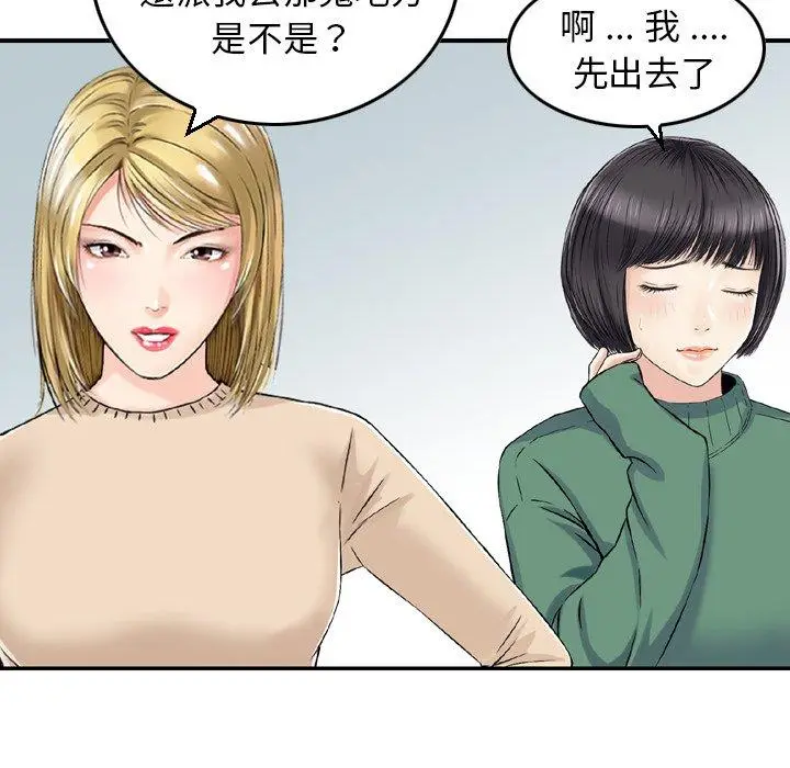 漫画《找回自我》第20话第63张图