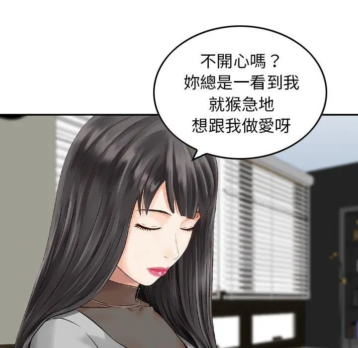 漫画《找回自我》第20话第66张图