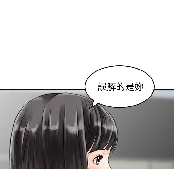漫画《找回自我》第20话第71张图
