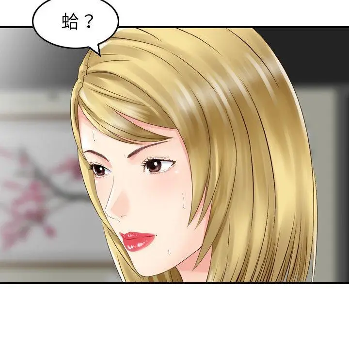 漫画《找回自我》第20话第73张图