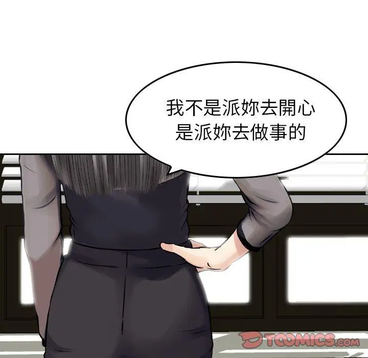 漫画《找回自我》第20话第74张图