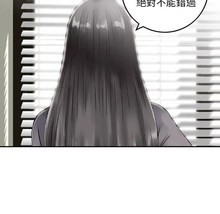 漫画《找回自我》第20话第76张图