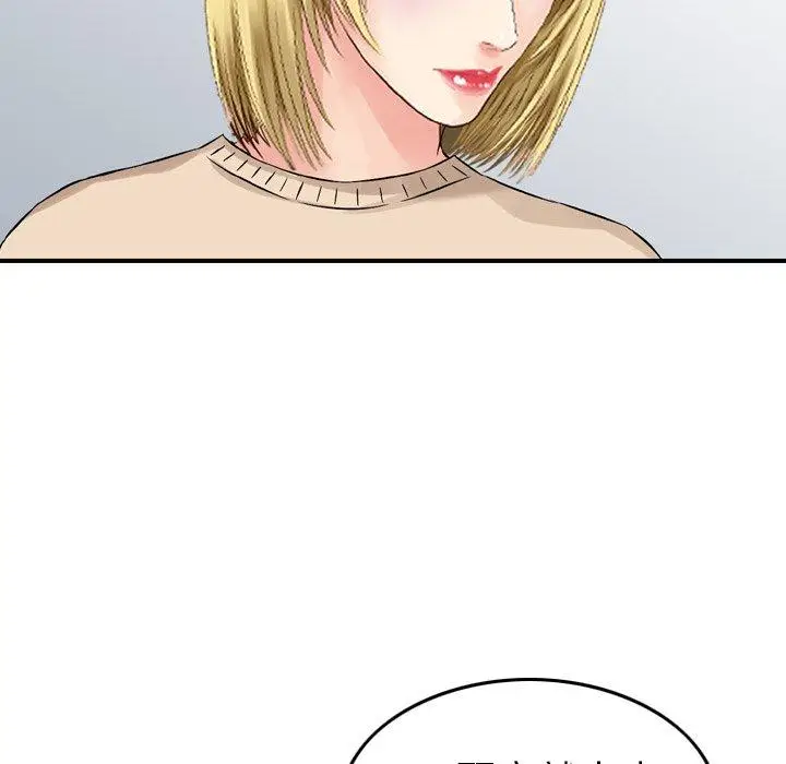 漫画《找回自我》第20话第78张图