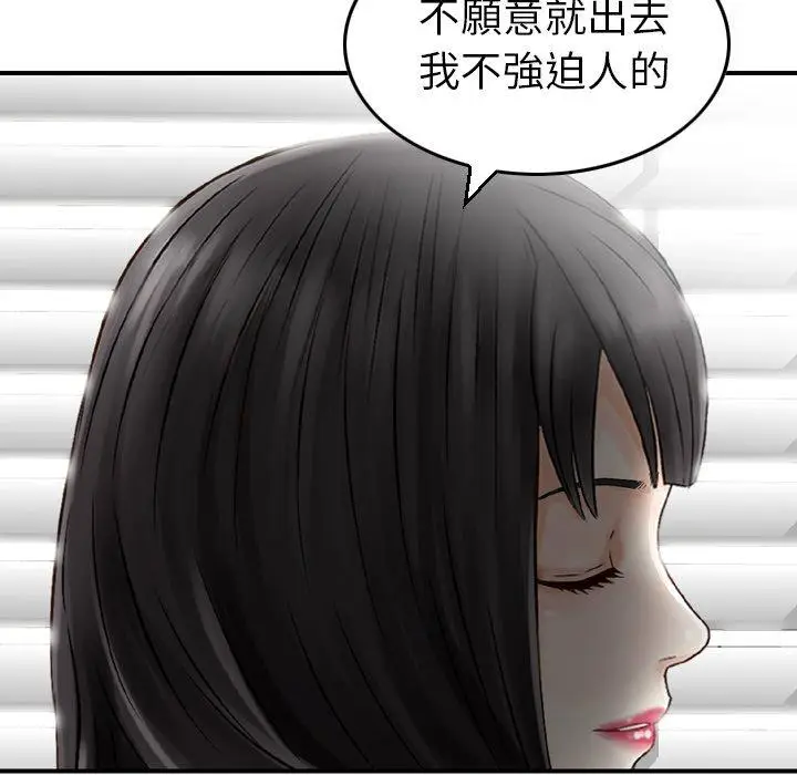 漫画《找回自我》第20话第79张图