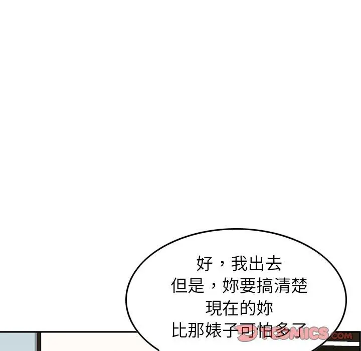 漫画《找回自我》第20话第80张图