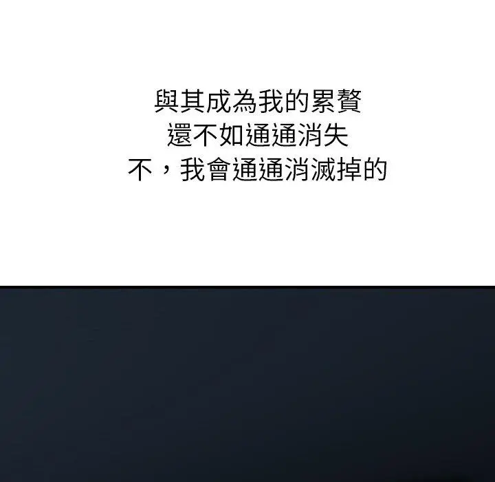 漫画《找回自我》第20话第85张图