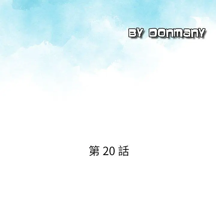 漫画《找回自我》第20话第9张图