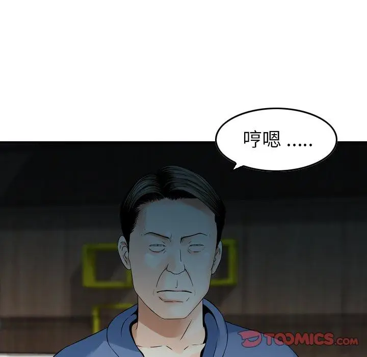 漫画《找回自我》第20话第92张图