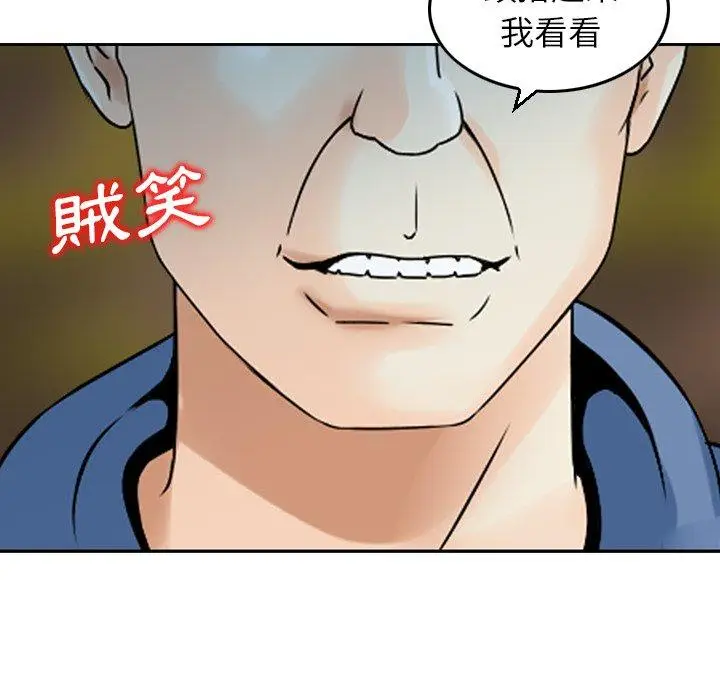 漫画《找回自我》第20话第94张图