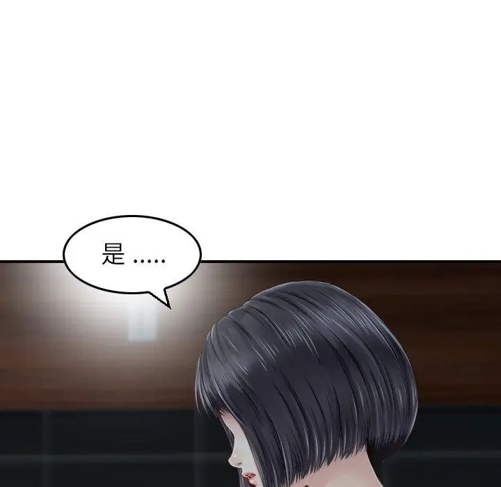 漫画《找回自我》第20话第95张图