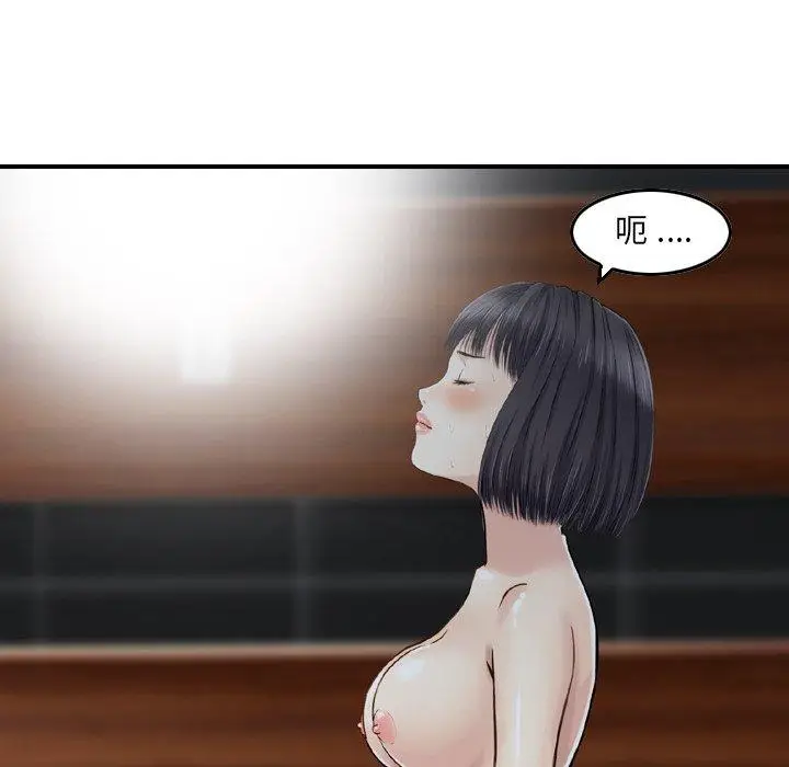 漫画《找回自我》第20话第97张图