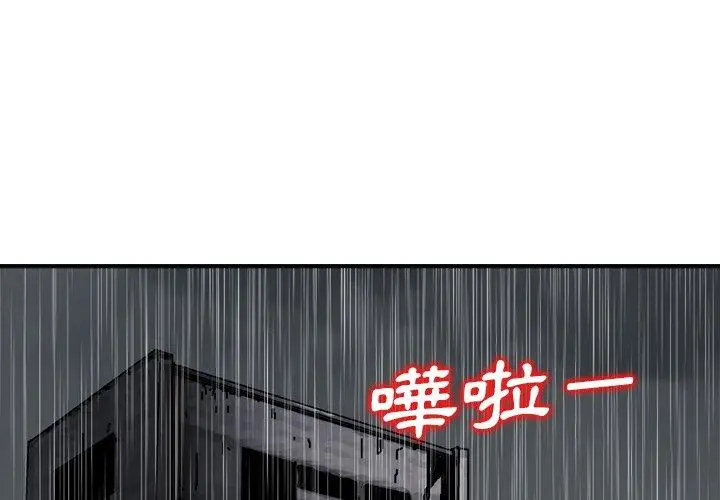 漫画《找回自我》第21话第3张图