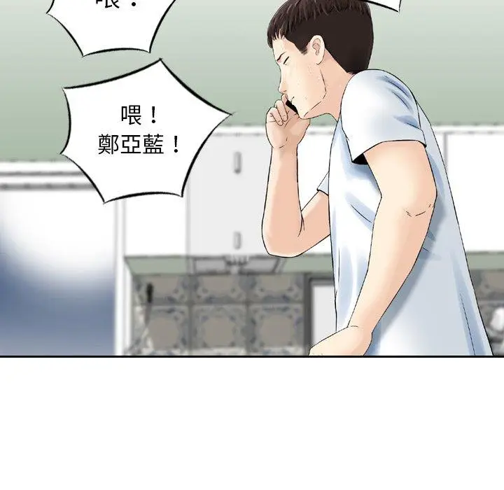 漫画《找回自我》第21话第37张图