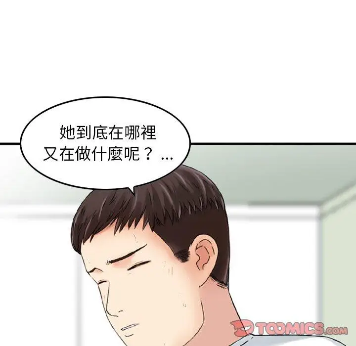 漫画《找回自我》第21话第38张图