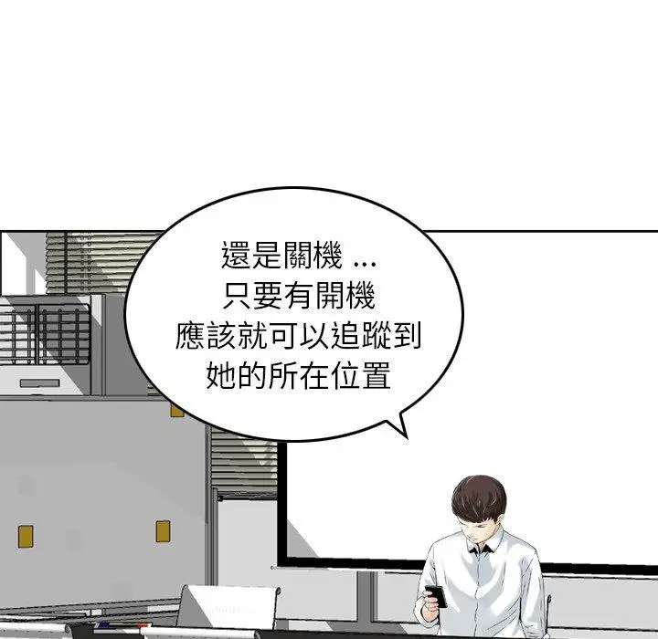 漫画《找回自我》第21话第41张图