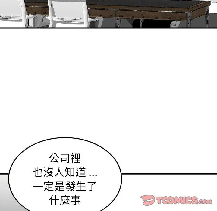 漫画《找回自我》第21话第42张图