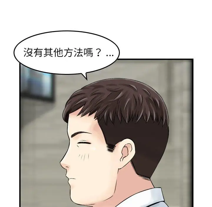 漫画《找回自我》第21话第44张图
