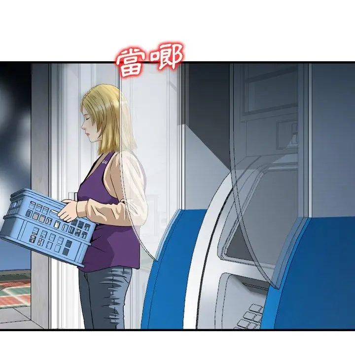 漫画《找回自我》第21话第47张图