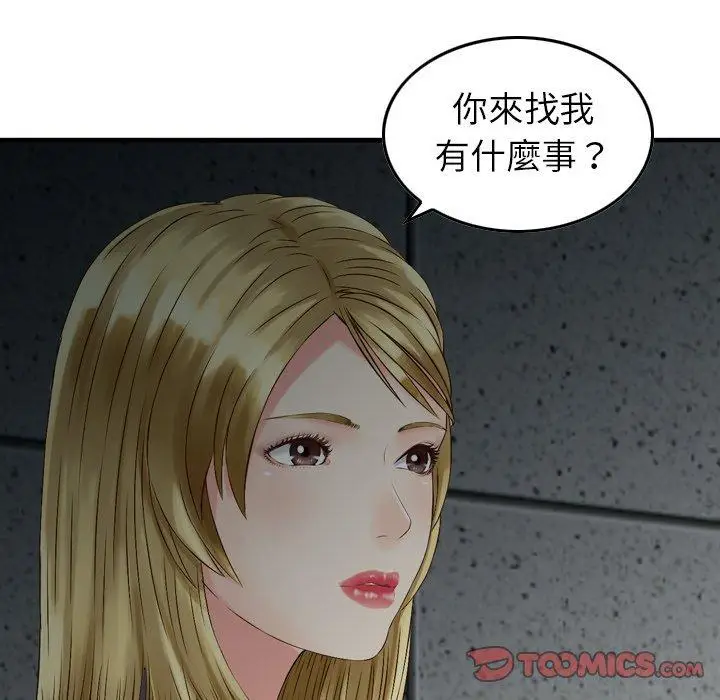 漫画《找回自我》第21话第50张图