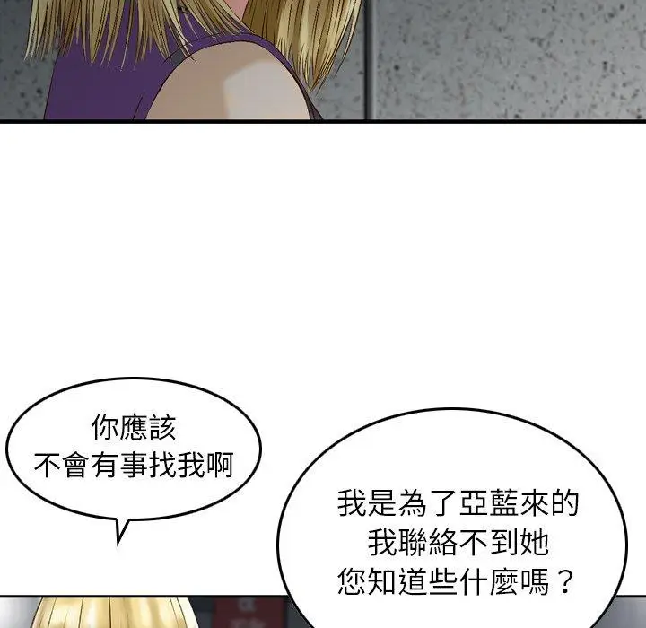 漫画《找回自我》第21话第51张图