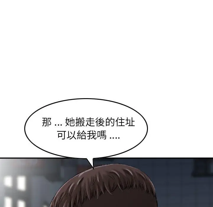 漫画《找回自我》第21话第56张图