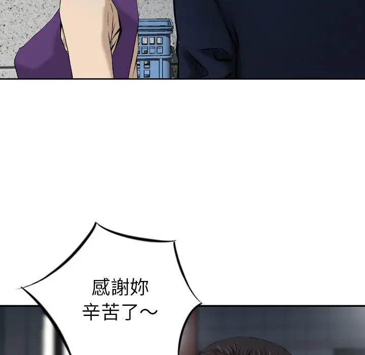 漫画《找回自我》第21话第59张图