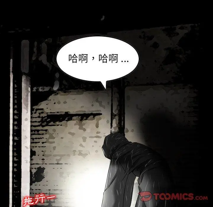 漫画《找回自我》第21话第6张图