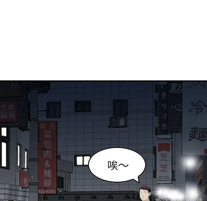 漫画《找回自我》第21话第61张图