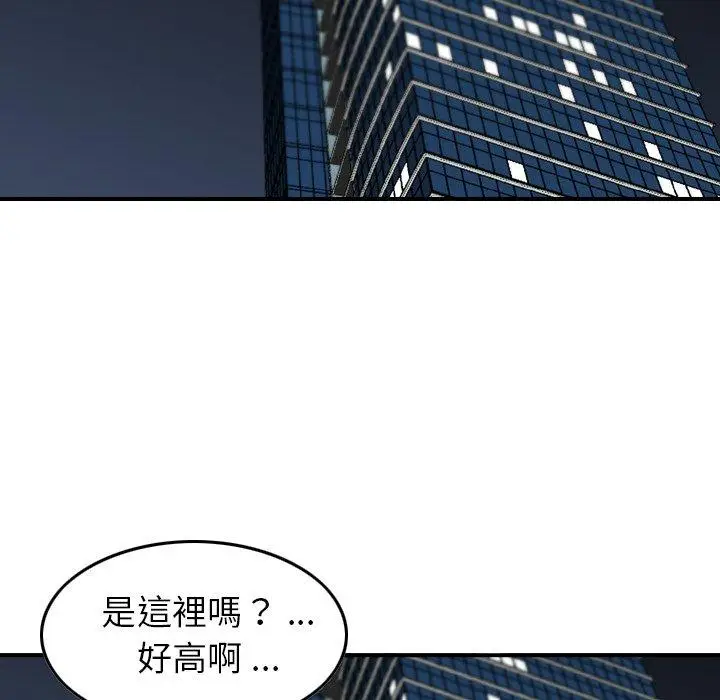 漫画《找回自我》第21话第64张图