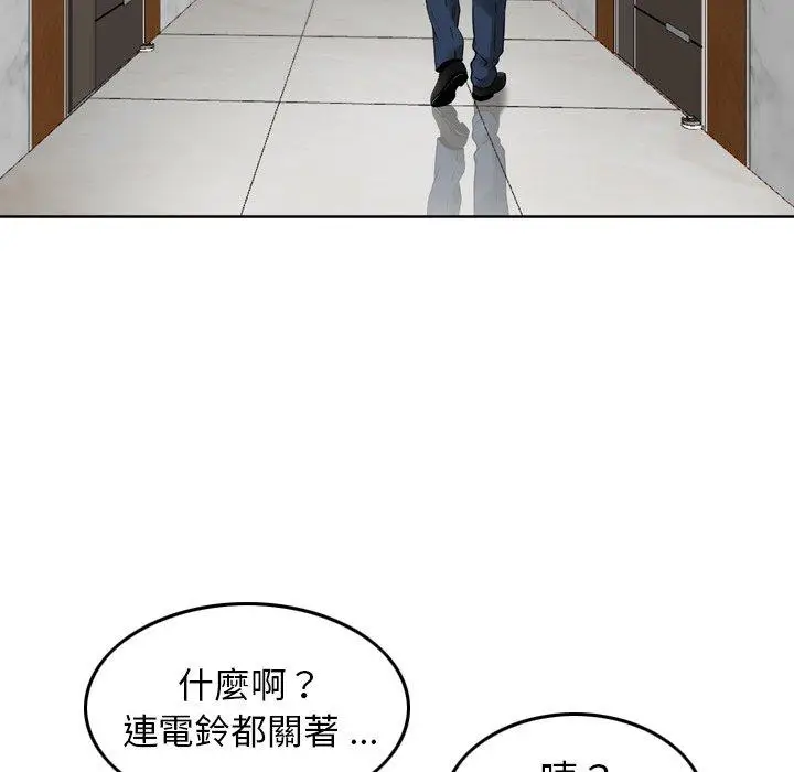 漫画《找回自我》第21话第67张图