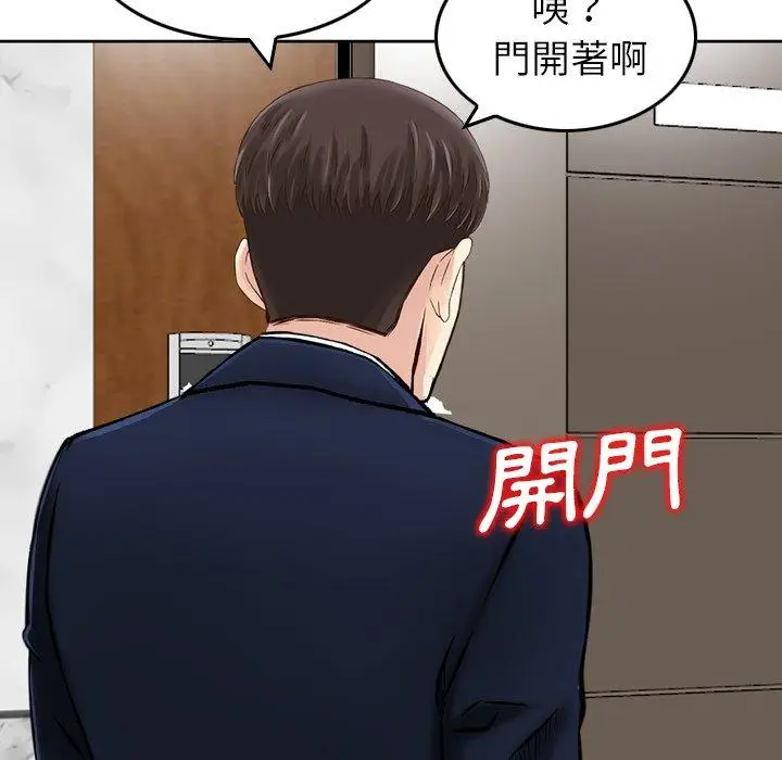 漫画《找回自我》第21话第68张图