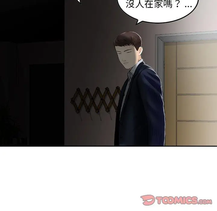 漫画《找回自我》第21话第70张图