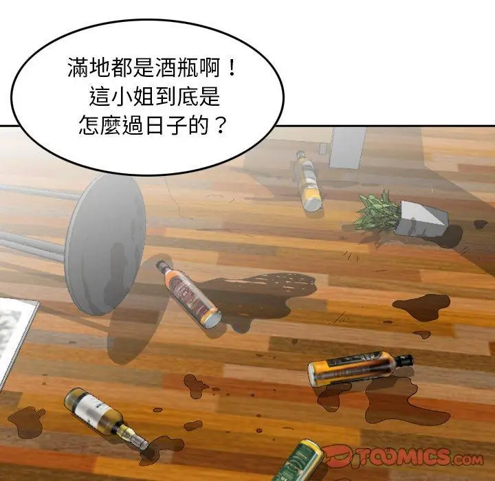 漫画《找回自我》第21话第74张图