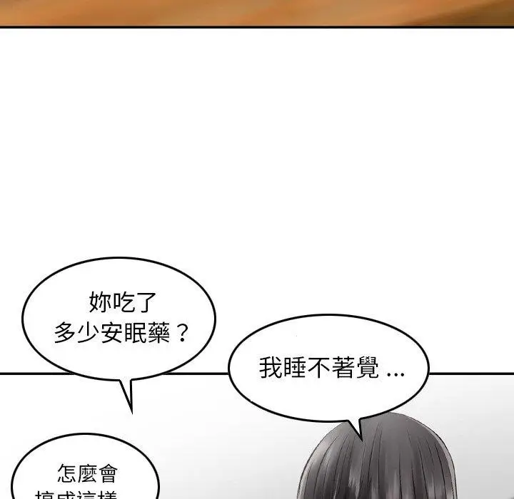 漫画《找回自我》第22话第16张图