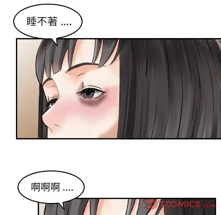 漫画《找回自我》第22话第18张图