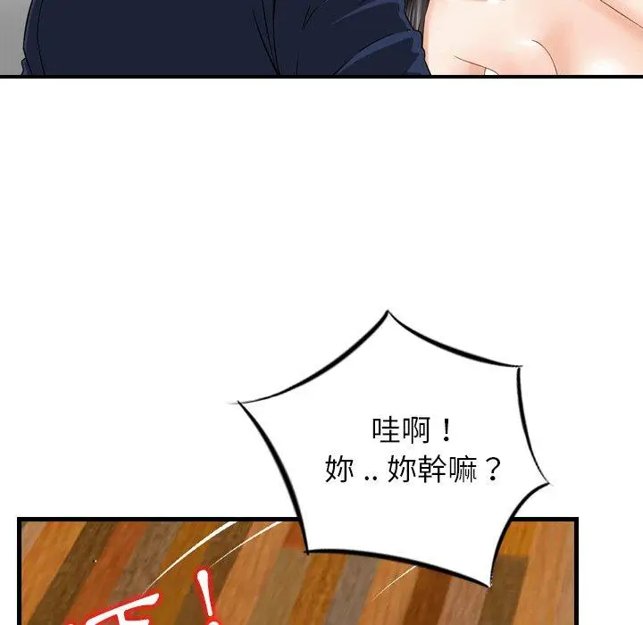 漫画《找回自我》第22话第21张图